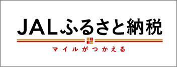 JALふるさと納税 宜野湾市